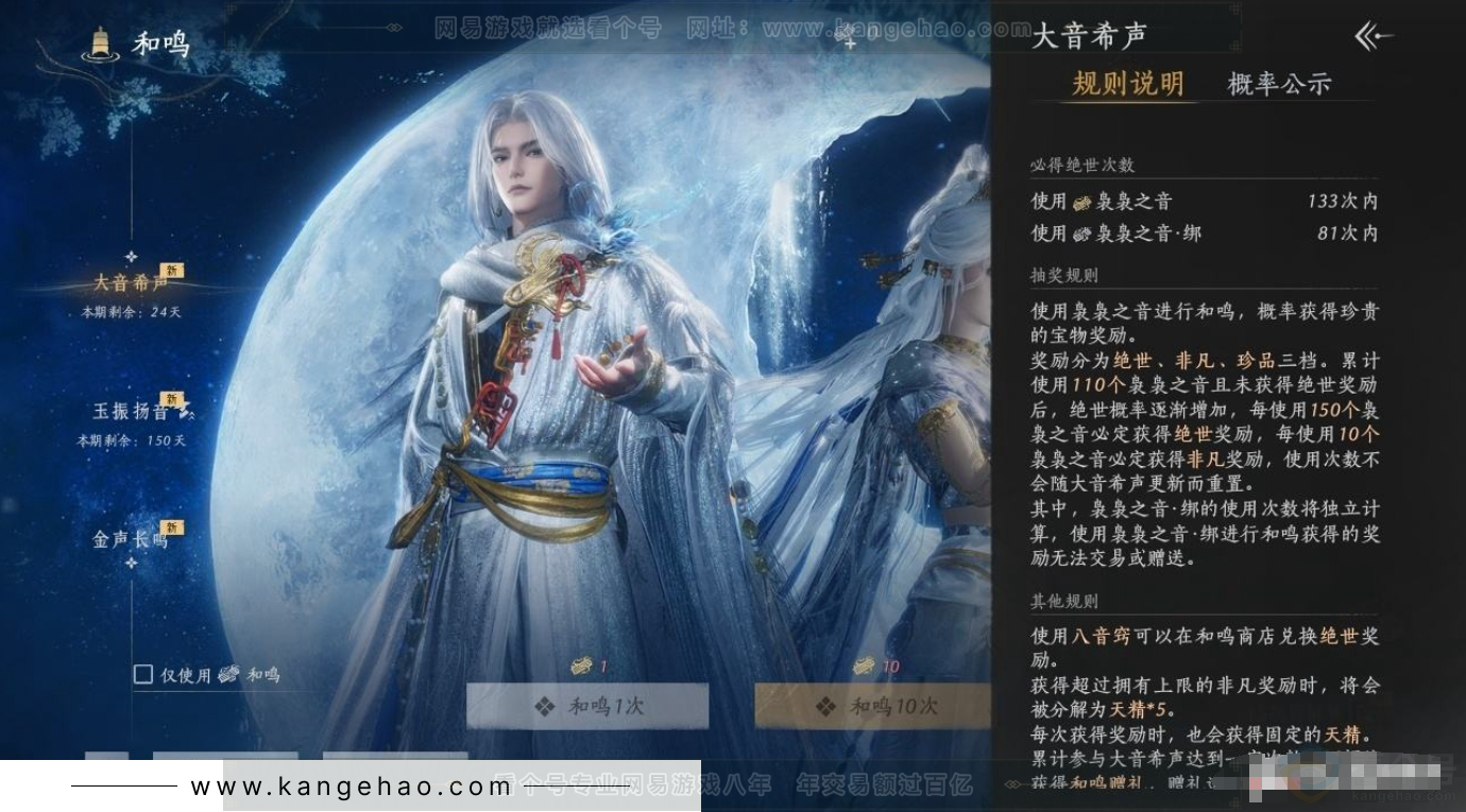 YYS31223燕云十六声账号详情图18