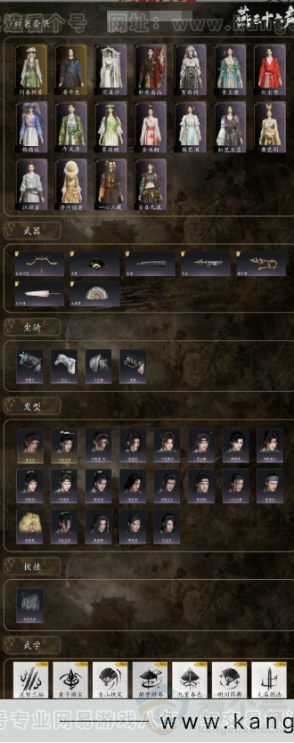 YYS31223燕云十六声账号详情图2