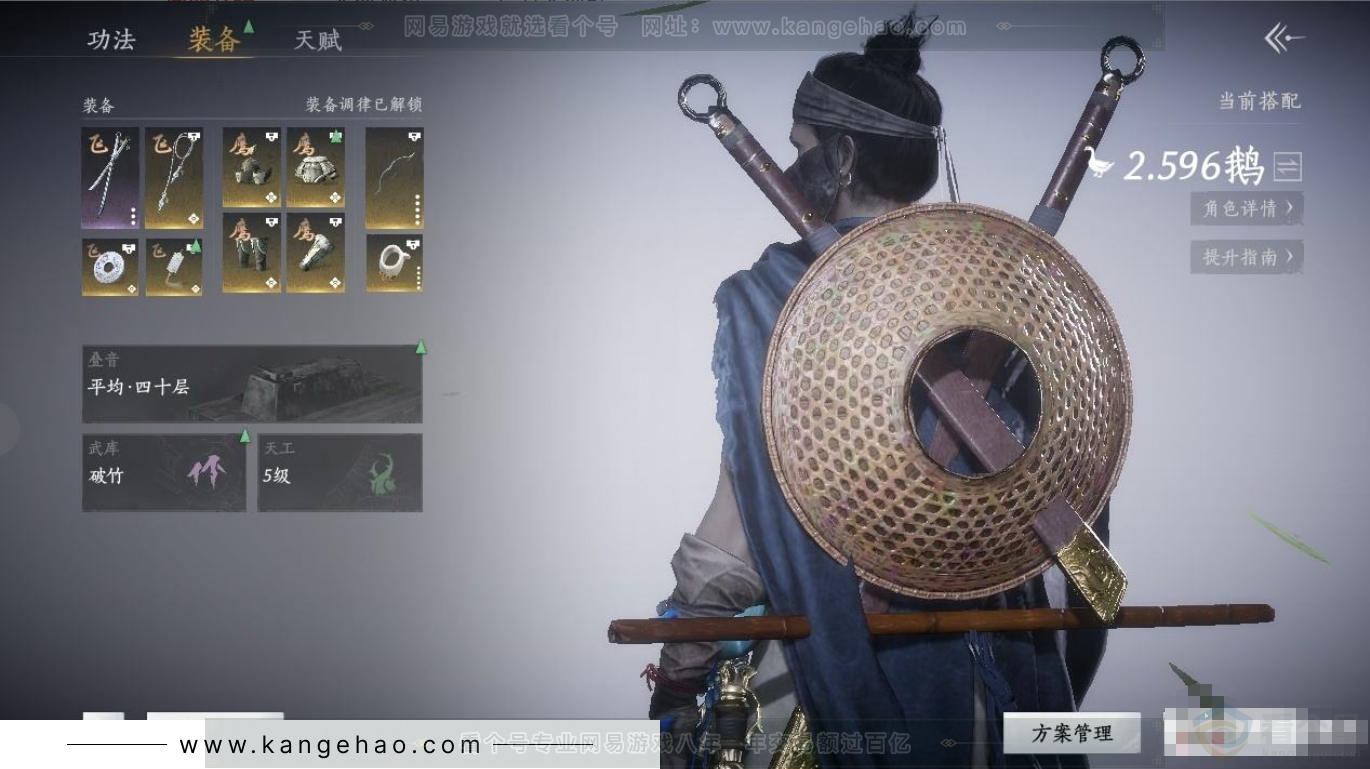 YYS31223燕云十六声账号详情图3