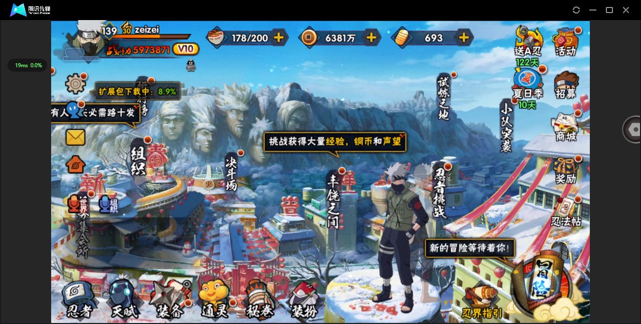 HY315127火影忍者账号详情图1
