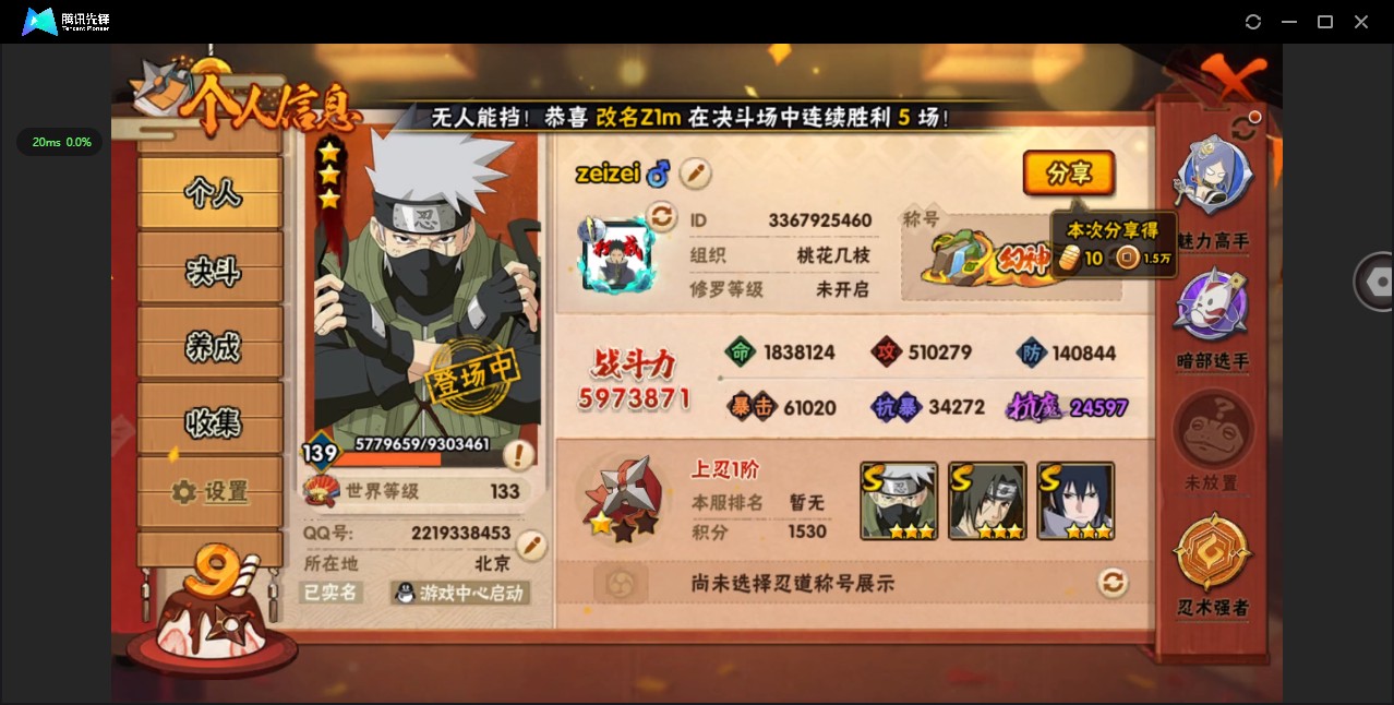 HY315127火影忍者账号详情图2