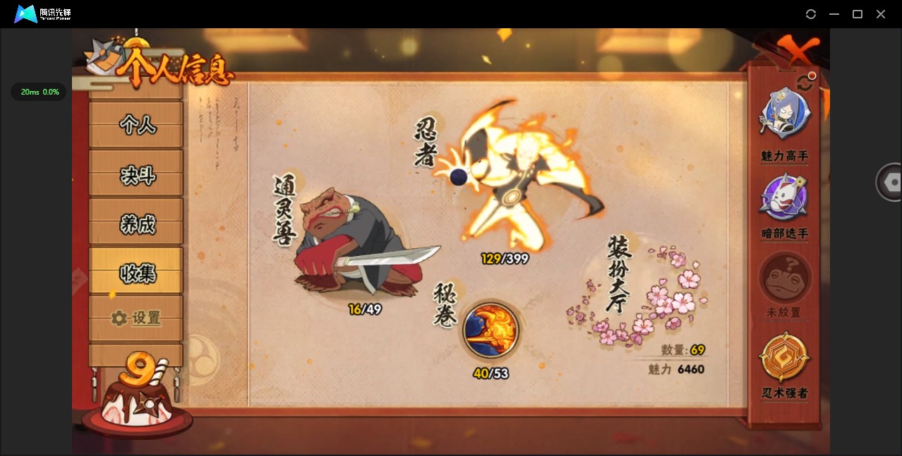 HY315127火影忍者账号详情图3