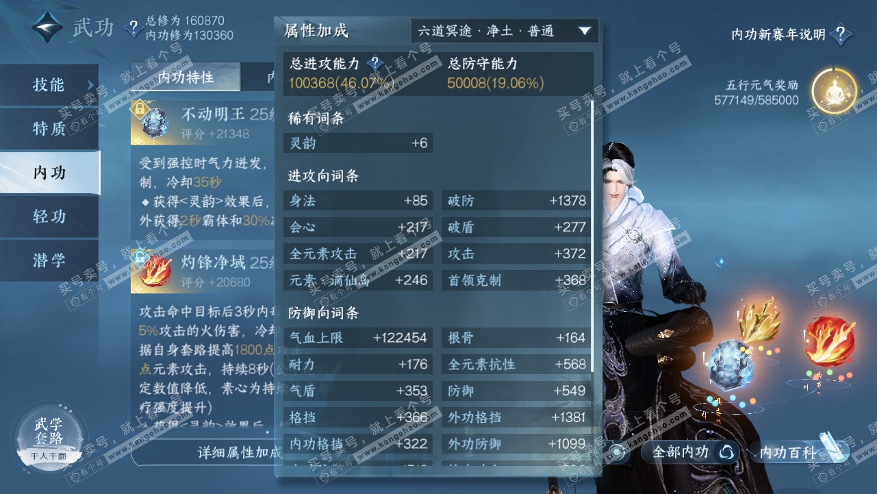 NSH318128逆水寒手游账号详情图37 NSH318128逆水寒手游账号详情图37