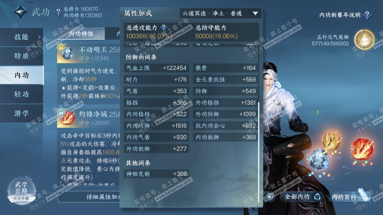 NSH318128逆水寒手游账号详情图38 NSH318128逆水寒手游账号详情图38