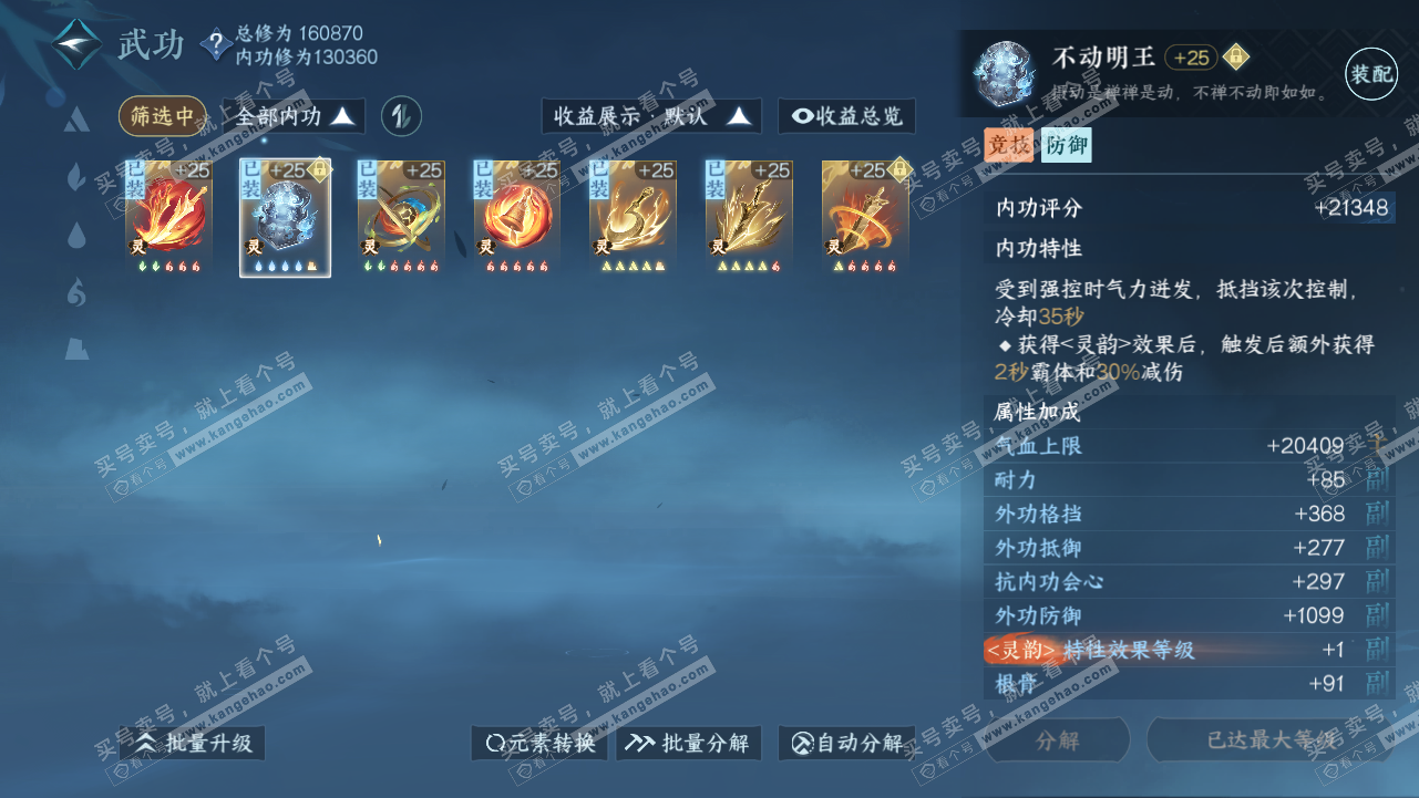 NSH318128逆水寒手游账号详情图40 NSH318128逆水寒手游账号详情图40