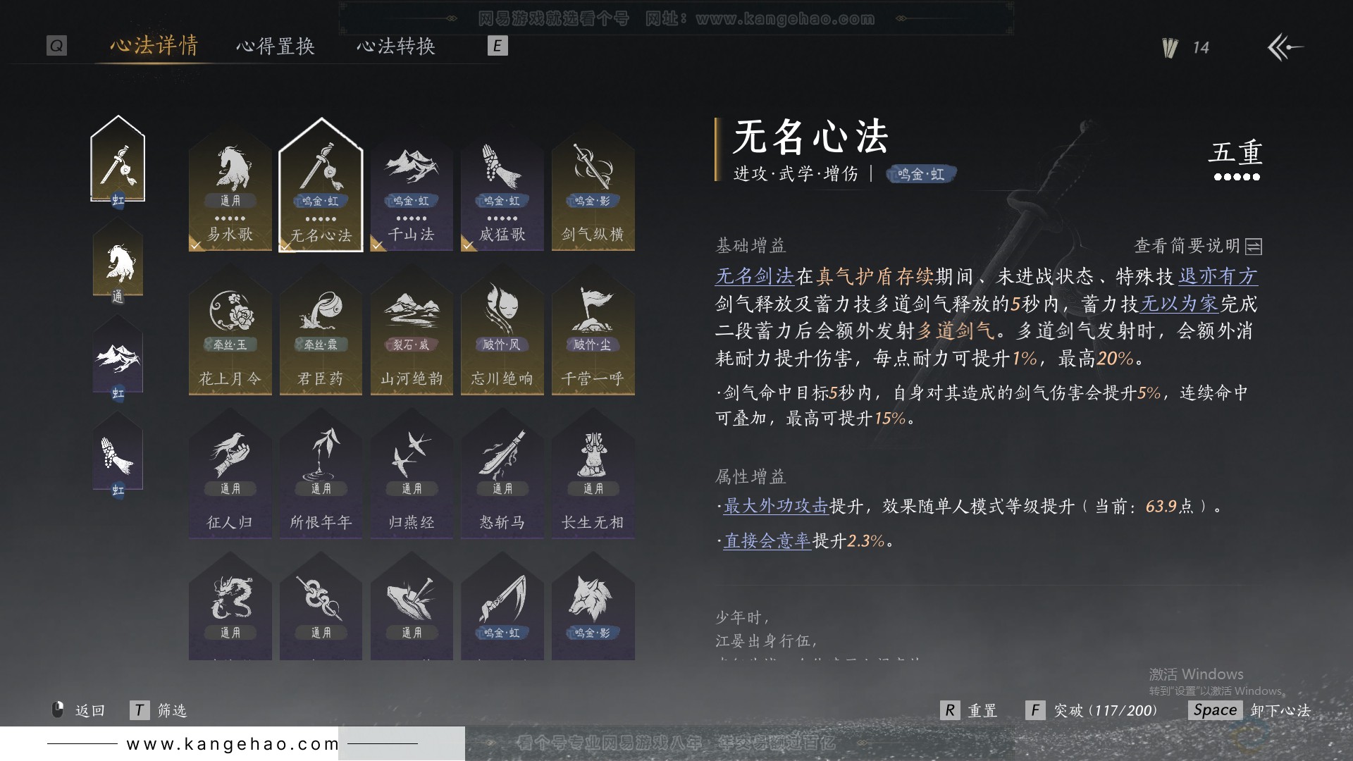 YYS31222燕云十六声账号详情图15 YYS31222燕云十六声账号详情图15