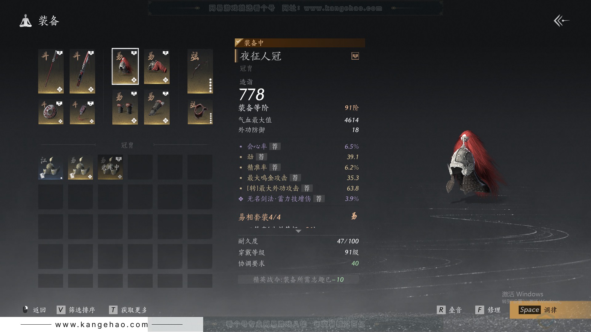 YYS31222燕云十六声账号详情图19 YYS31222燕云十六声账号详情图19