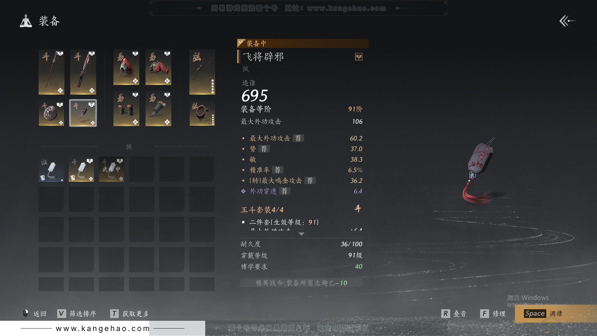 YYS31222燕云十六声账号详情图23 YYS31222燕云十六声账号详情图23