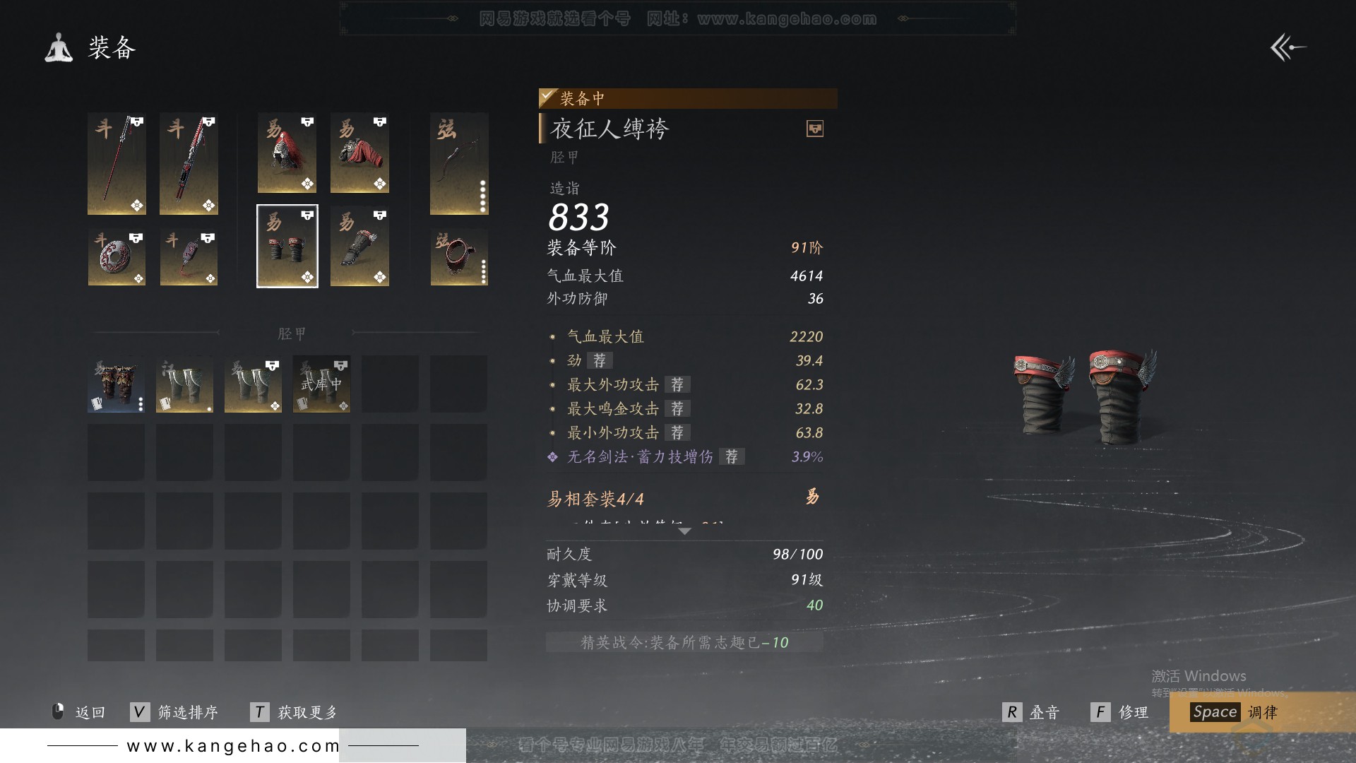 YYS31222燕云十六声账号详情图24 YYS31222燕云十六声账号详情图24