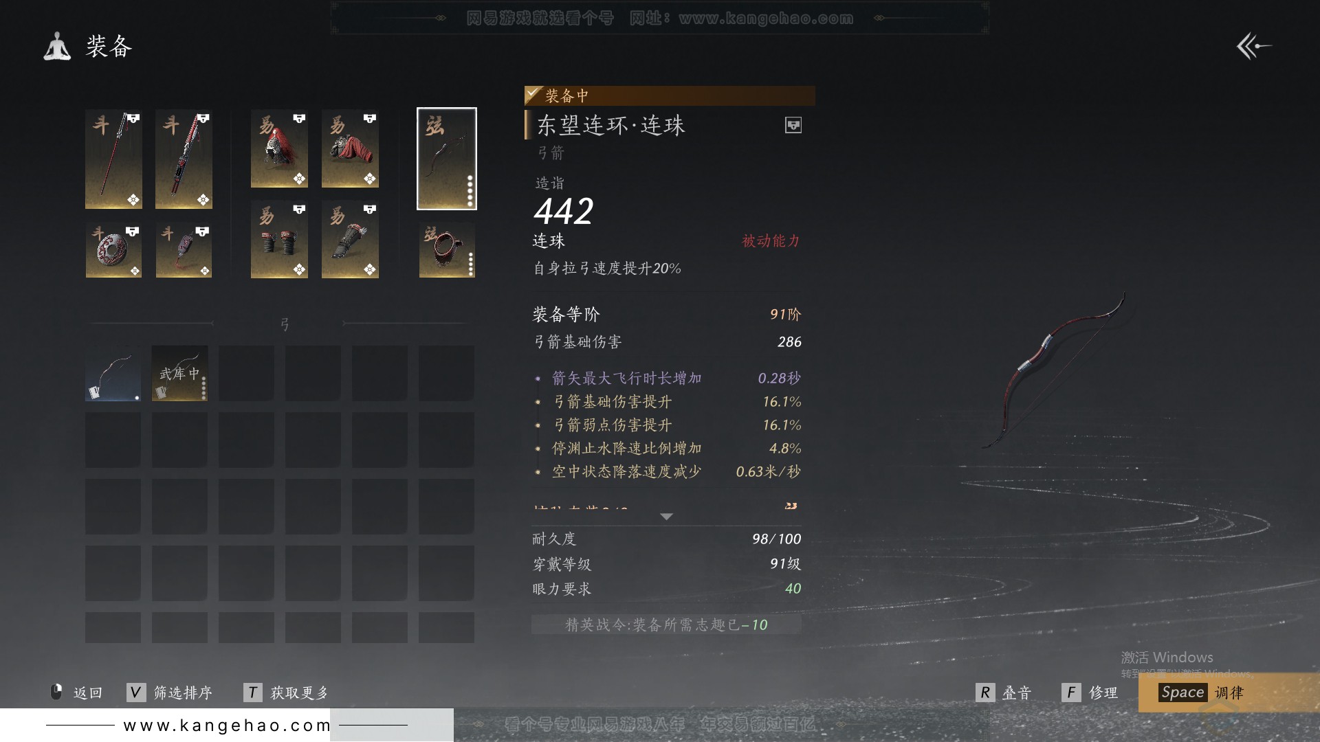 YYS31222燕云十六声账号详情图21 YYS31222燕云十六声账号详情图21