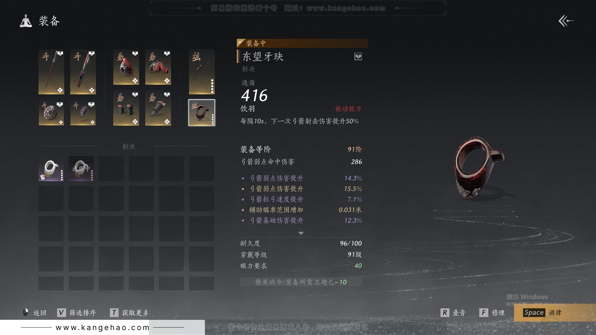 YYS31222燕云十六声账号详情图26 YYS31222燕云十六声账号详情图26