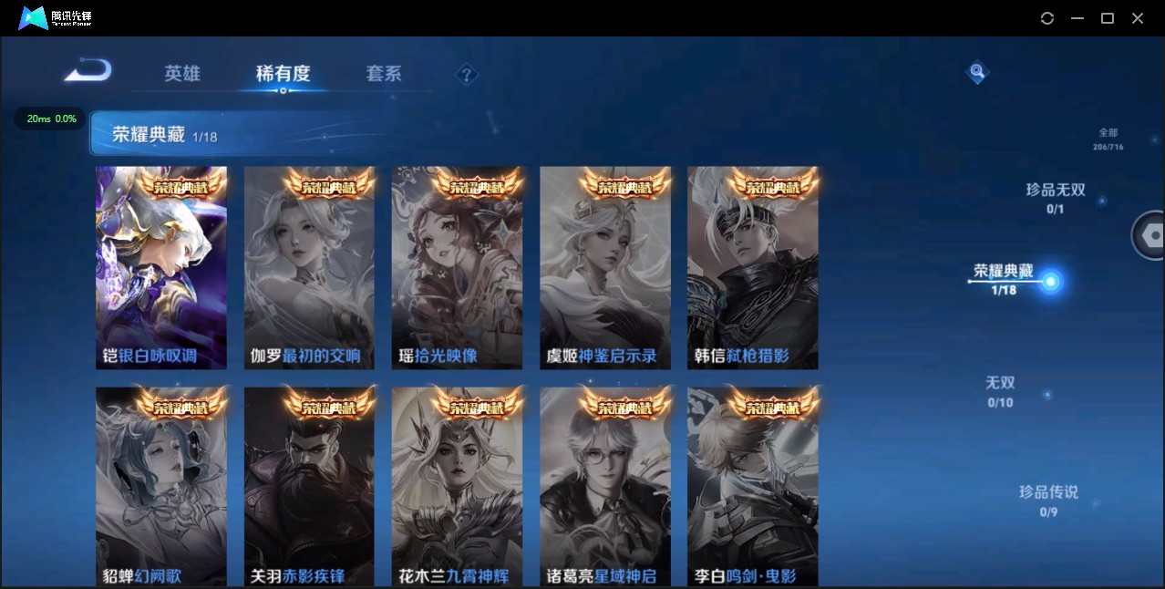WZ3203702王者荣耀账号详情图10 WZ3203702王者荣耀账号详情图10