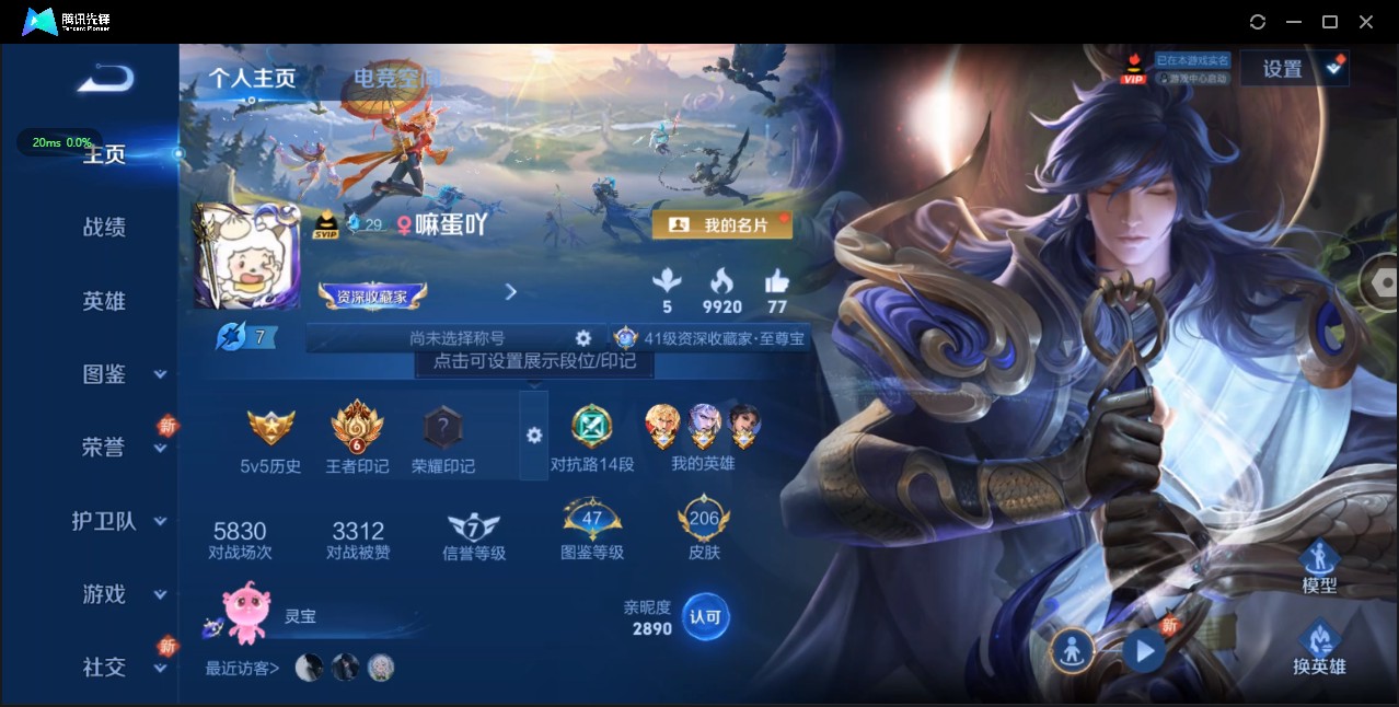WZ3203702王者荣耀账号详情图8 WZ3203702王者荣耀账号详情图8