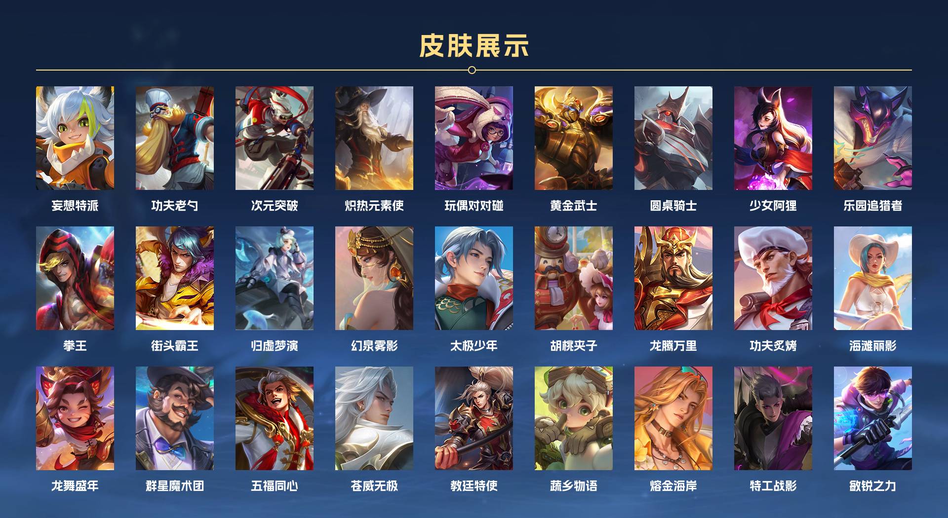 WZ3203702王者荣耀账号详情图5 WZ3203702王者荣耀账号详情图5