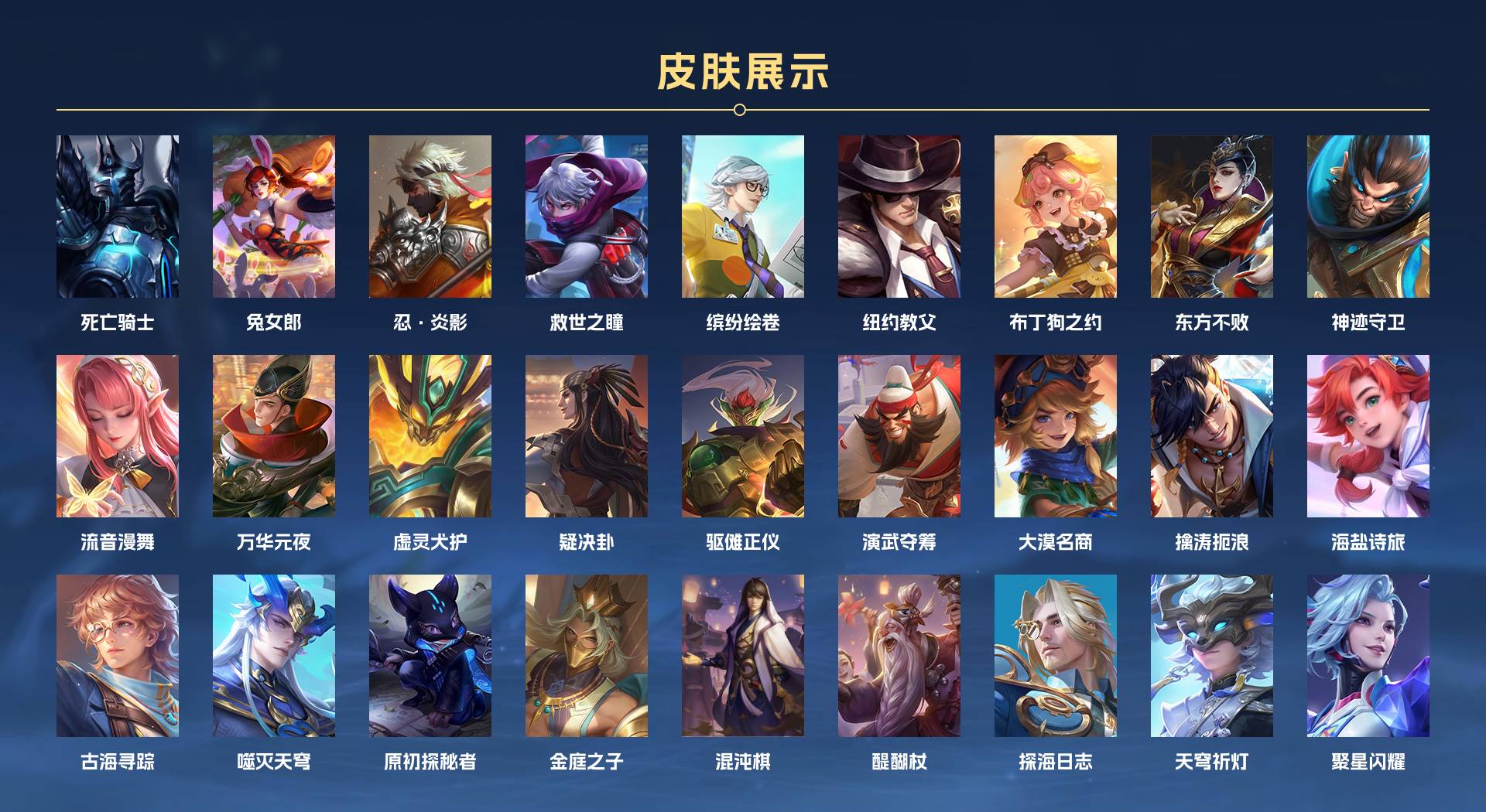 WZ3203702王者荣耀账号详情图6 WZ3203702王者荣耀账号详情图6