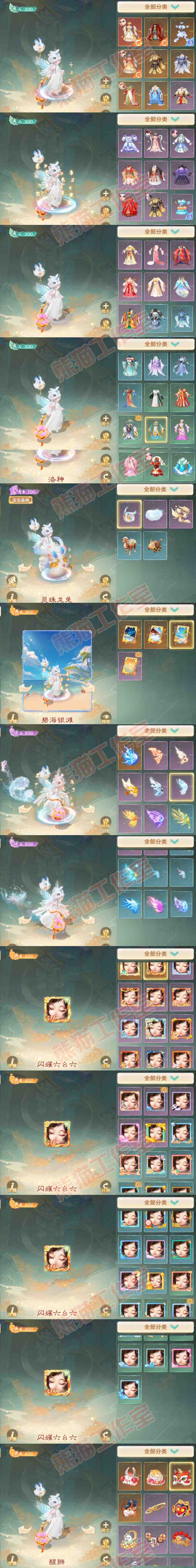 F6960大话西游账号详情图13