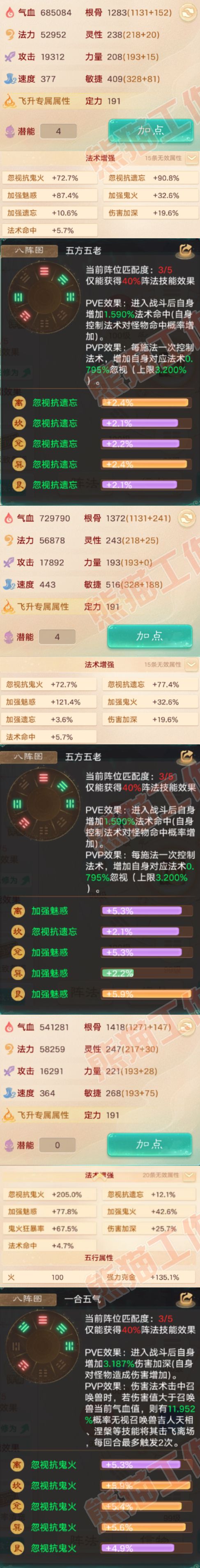 F6960大话西游账号详情图2