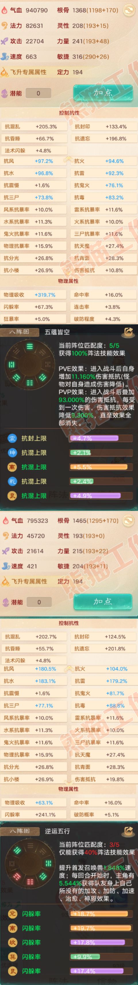 83243大话西游账号详情图2 83243大话西游账号详情图2