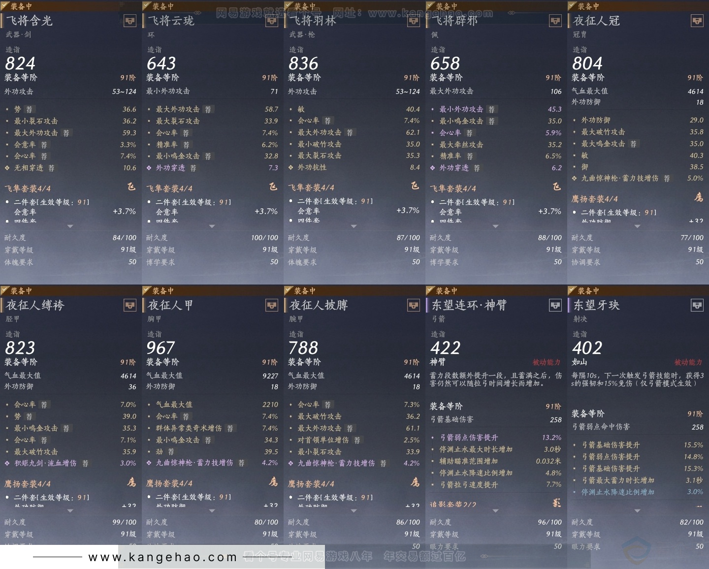 YYS31224燕云十六声账号详情图26