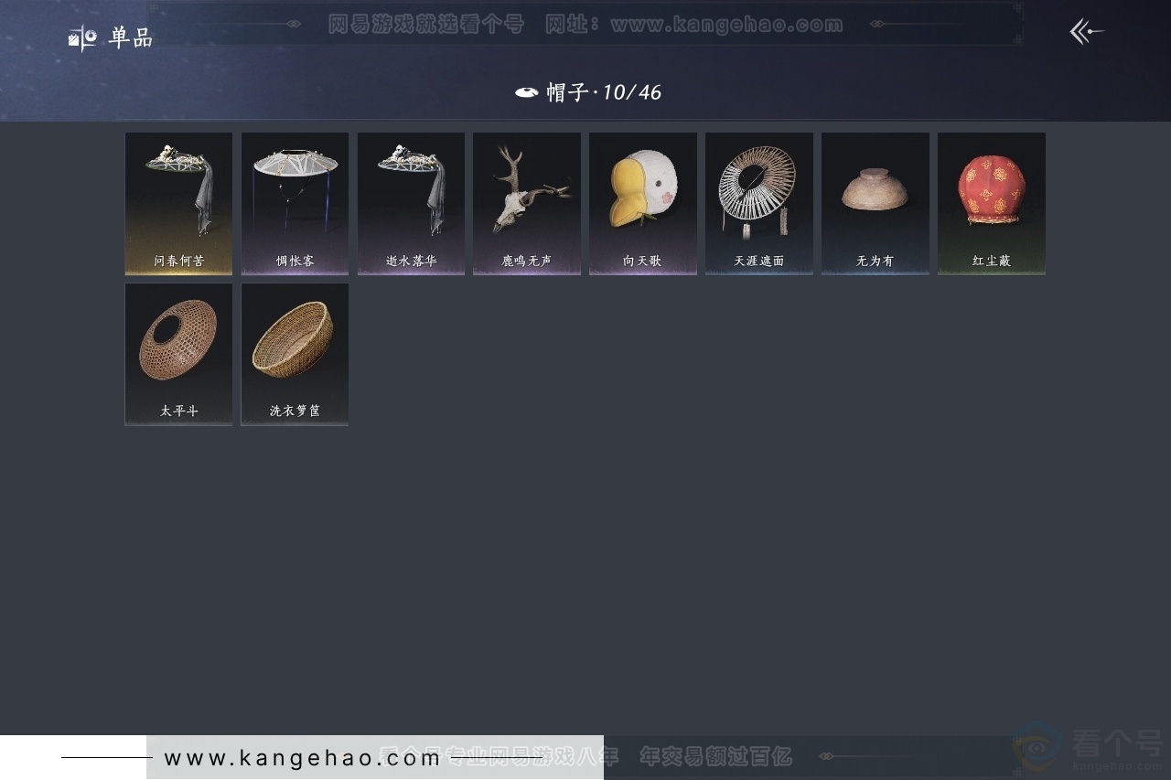 YYS31224燕云十六声账号详情图10