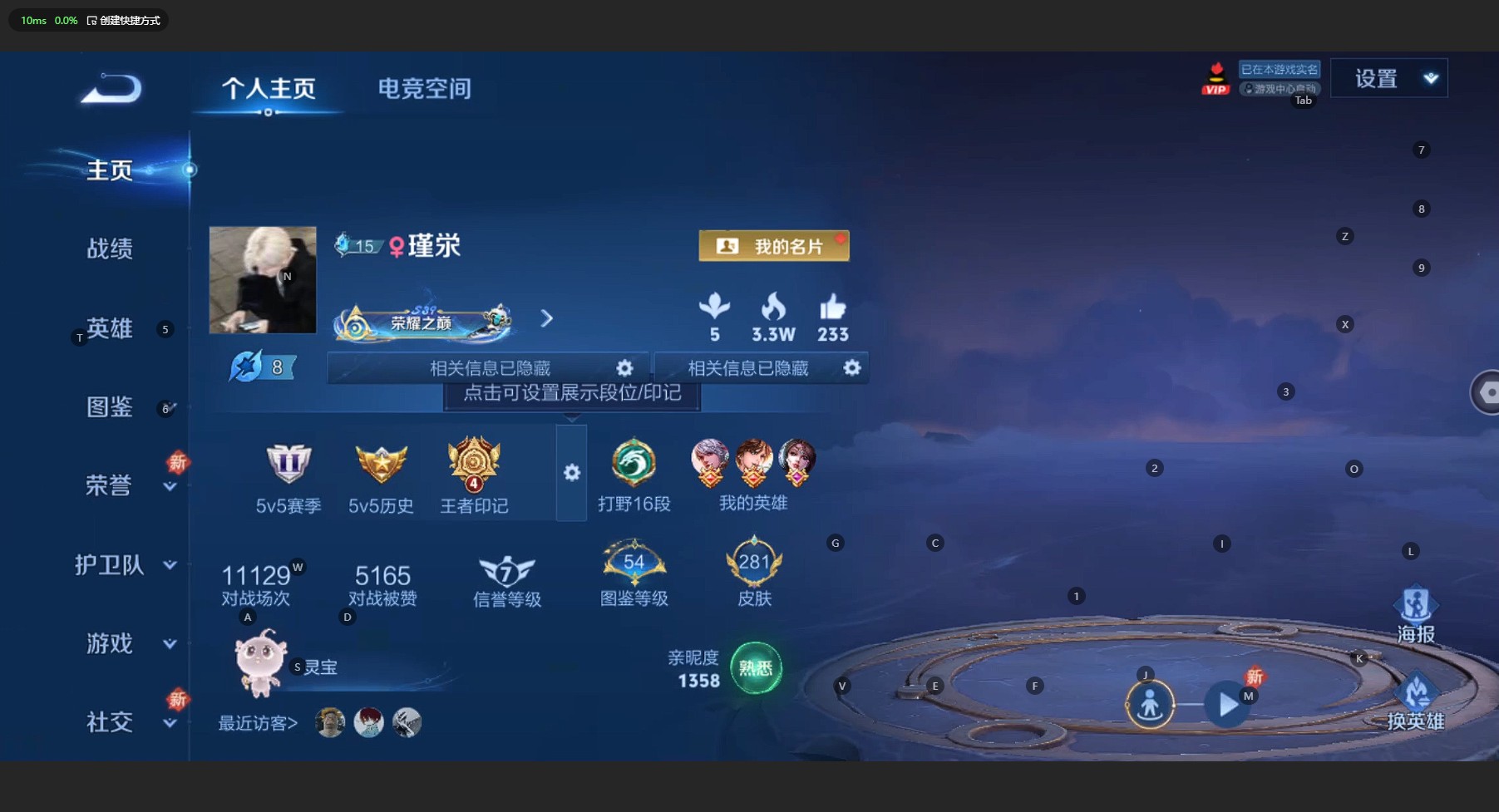 WZ3203830王者荣耀账号详情图9