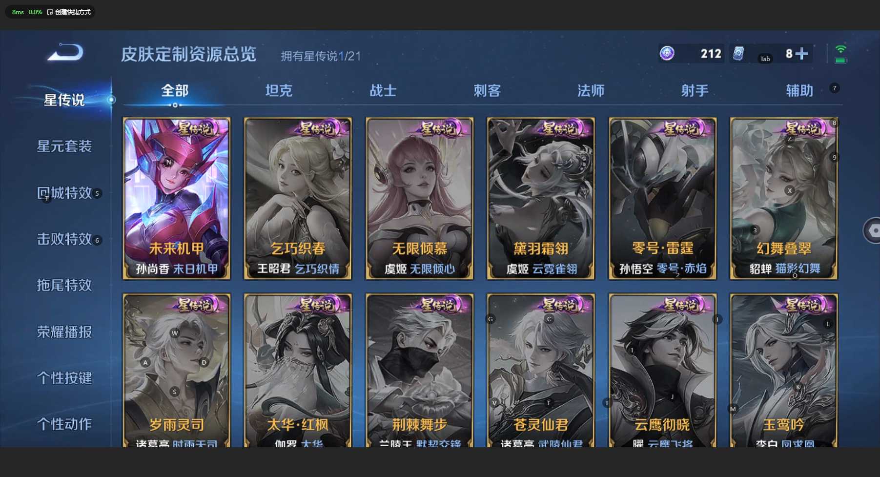 WZ3203830王者荣耀账号详情图11