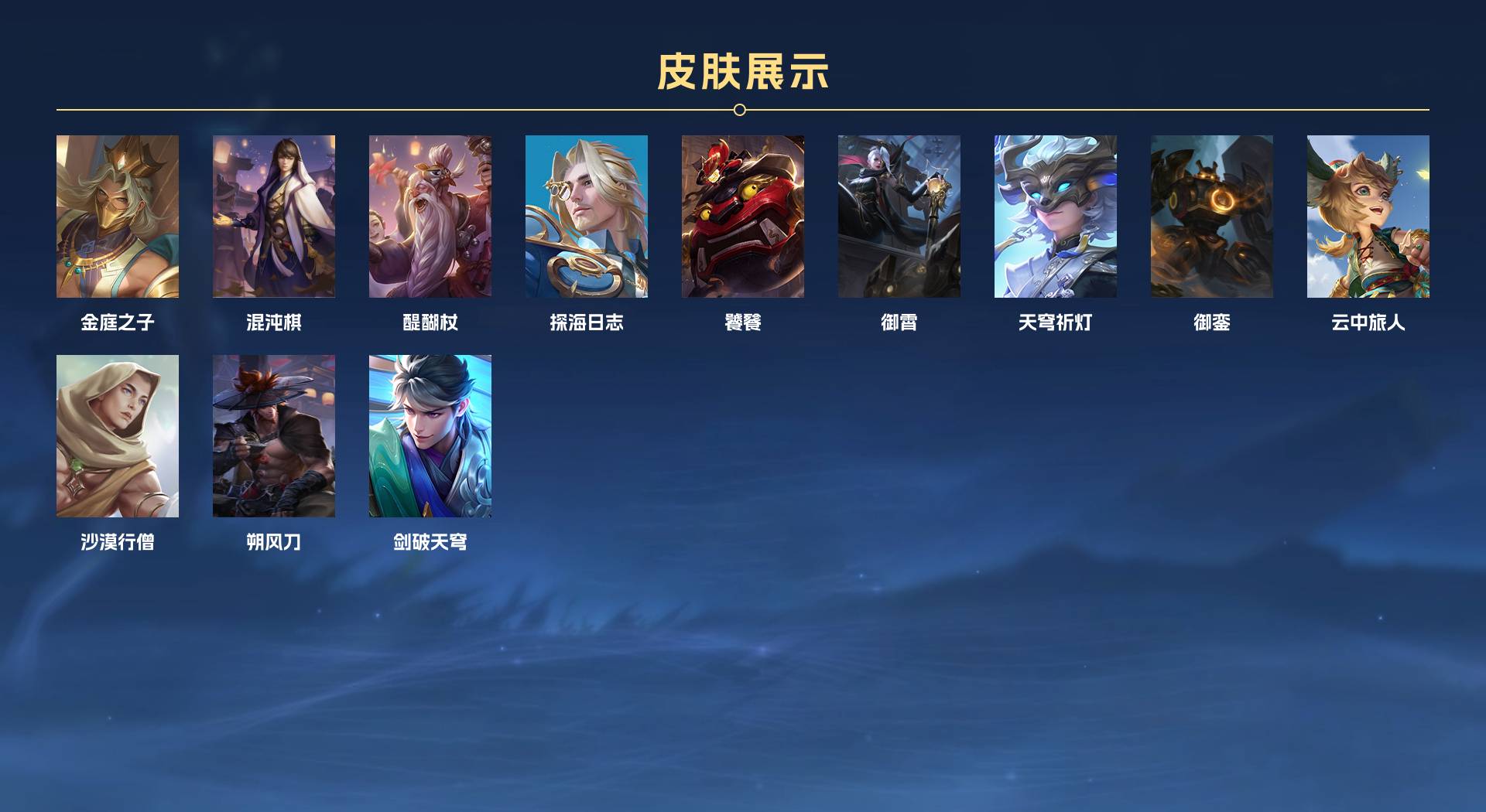 WZ3203830王者荣耀账号详情图8