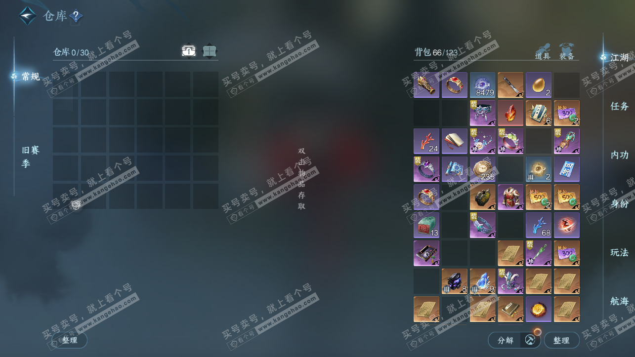 NSH318132逆水寒手游账号详情图2 NSH318132逆水寒手游账号详情图2