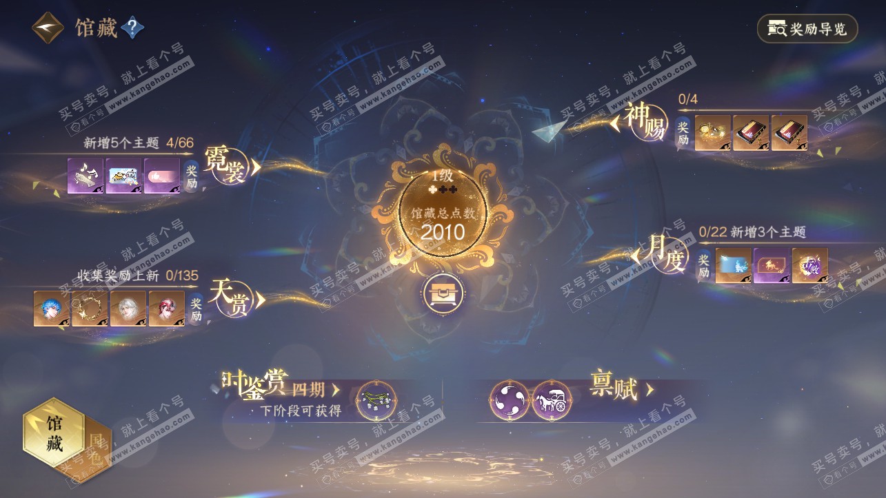 NSH318132逆水寒手游账号详情图8 NSH318132逆水寒手游账号详情图8