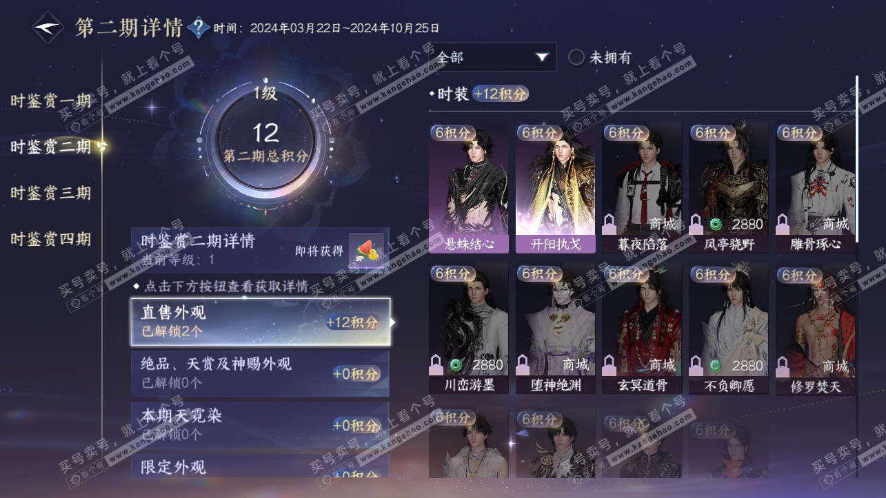 NSH318132逆水寒手游账号详情图10 NSH318132逆水寒手游账号详情图10