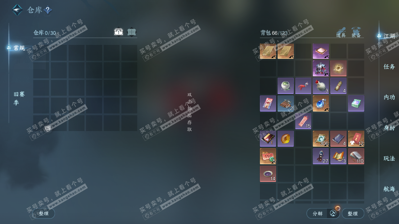 NSH318132逆水寒手游账号详情图3 NSH318132逆水寒手游账号详情图3