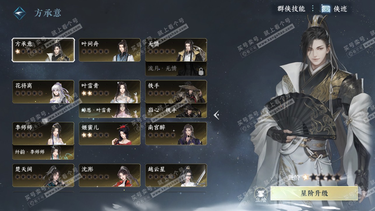 NSH318132逆水寒手游账号详情图22 NSH318132逆水寒手游账号详情图22