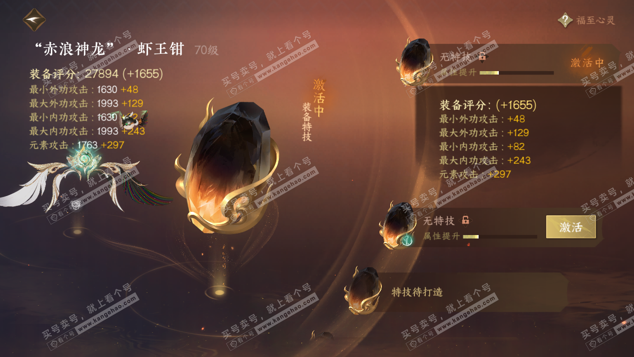 NSH318132逆水寒手游账号详情图16 NSH318132逆水寒手游账号详情图16