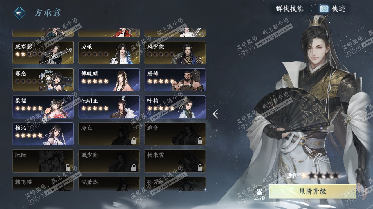 NSH318132逆水寒手游账号详情图23 NSH318132逆水寒手游账号详情图23