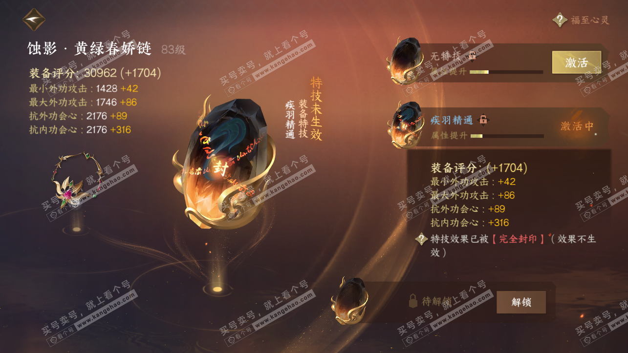 NSH318132逆水寒手游账号详情图21 NSH318132逆水寒手游账号详情图21