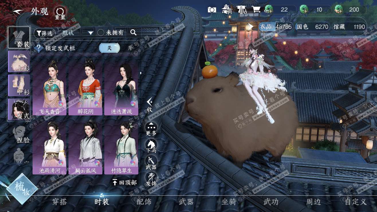 NSH318133逆水寒手游账号详情图19 NSH318133逆水寒手游账号详情图19