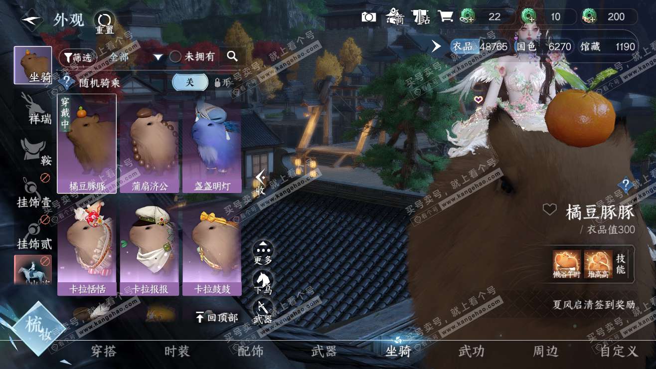 NSH318133逆水寒手游账号详情图8 NSH318133逆水寒手游账号详情图8