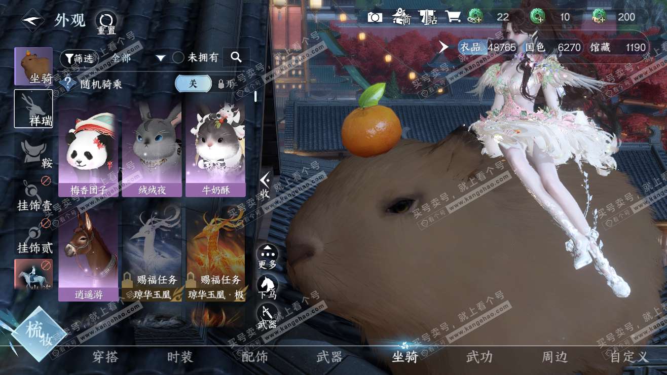 NSH318133逆水寒手游账号详情图9 NSH318133逆水寒手游账号详情图9