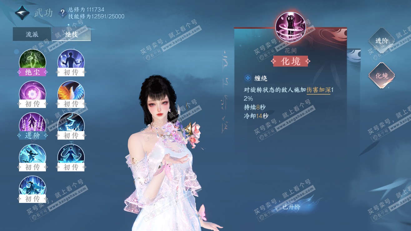NSH318133逆水寒手游账号详情图28 NSH318133逆水寒手游账号详情图28