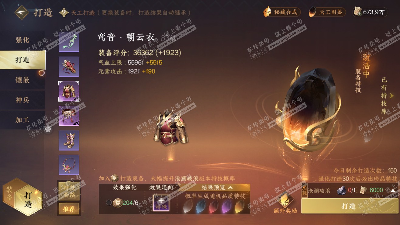NSH318133逆水寒手游账号详情图24 NSH318133逆水寒手游账号详情图24