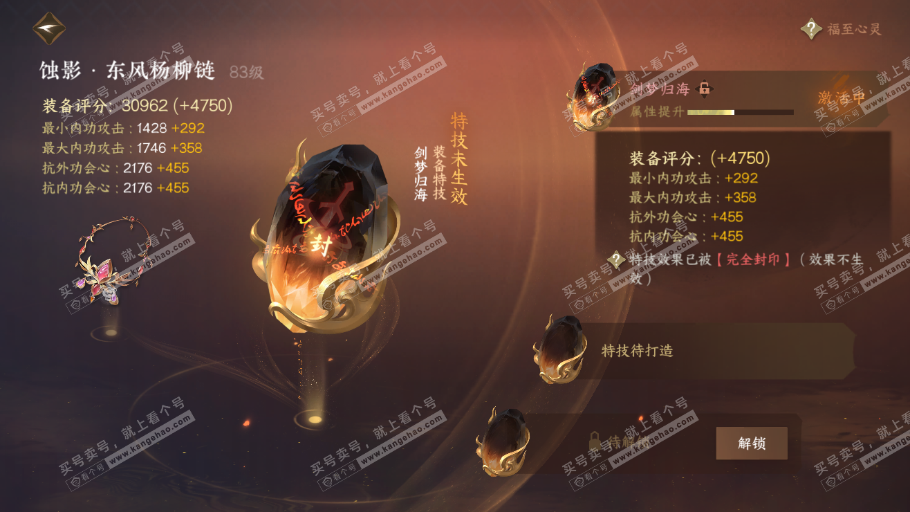 NSH318133逆水寒手游账号详情图27 NSH318133逆水寒手游账号详情图27