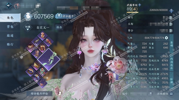 逆水寒手游账号蝶恋花缘定三生官服缘定三生 女素问 称号闲云自在 评分60.7w 衣品4.8w 国色6.2k 馆藏1.1k+1副本紫宿宸极 天马轻功 付费时装多多 内功打造详细请看图 战令月卡 几级庄园  累充759