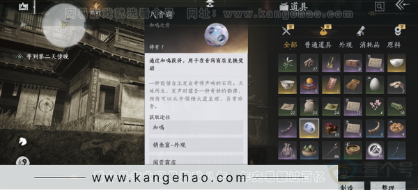 燕云十六声账号官服新手号 欧号单八音窍两发出
单八音窍新开的游戏号 可以体验开荒