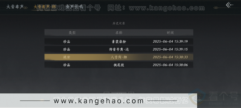 YYS31225燕云十六声账号详情图2