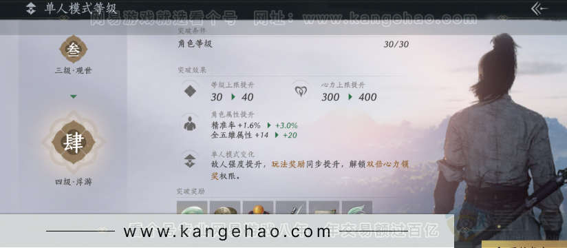YYS31225燕云十六声账号详情图3