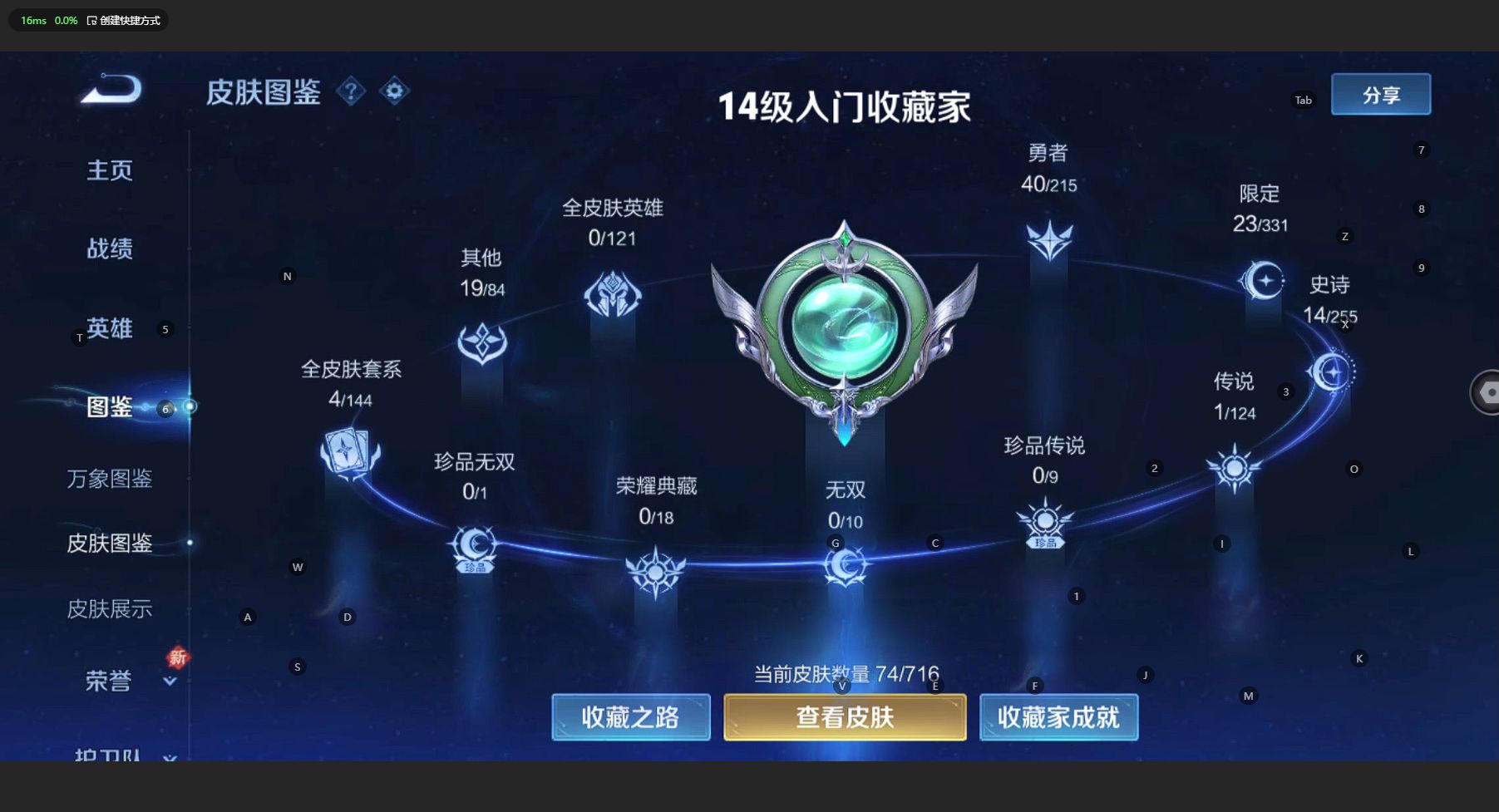 WZ3203846王者荣耀账号详情图5 WZ3203846王者荣耀账号详情图5