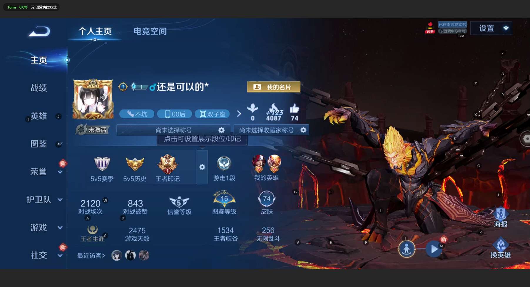 WZ3203846王者荣耀账号详情图4 WZ3203846王者荣耀账号详情图4