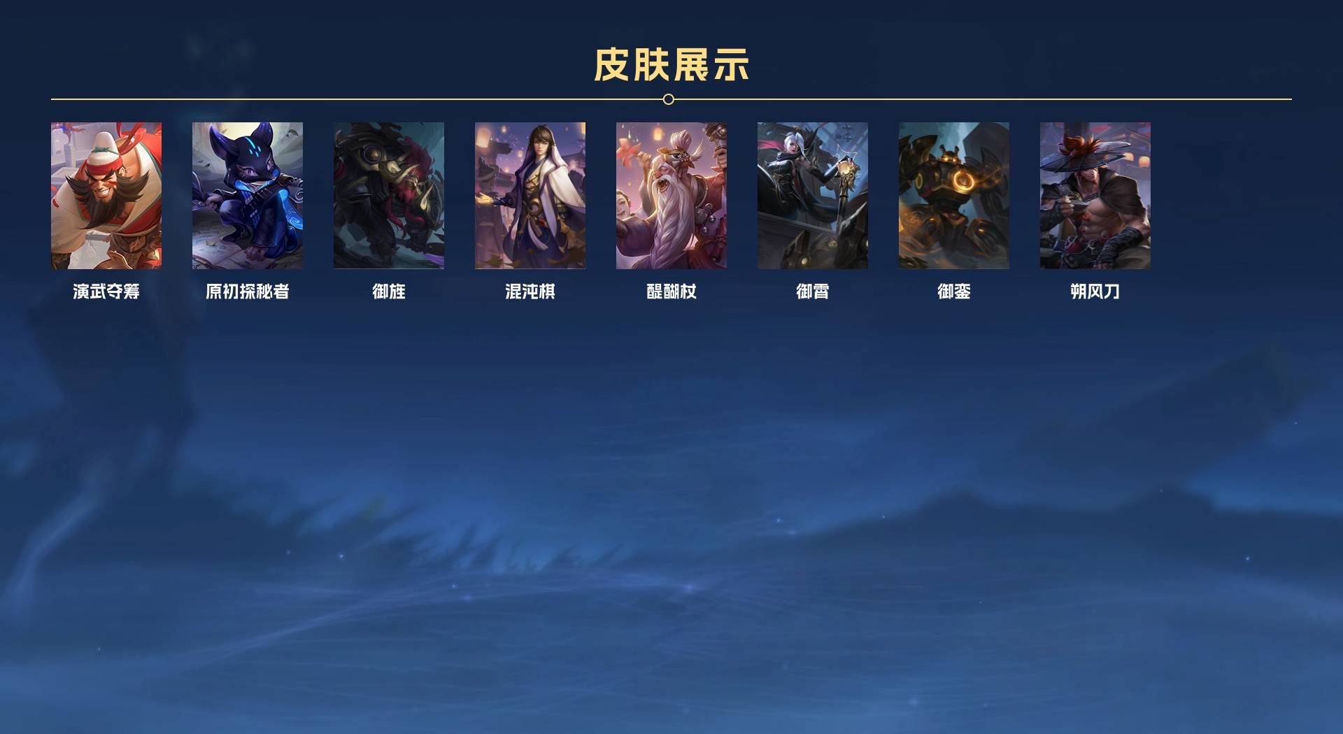 WZ3203846王者荣耀账号详情图3 WZ3203846王者荣耀账号详情图3