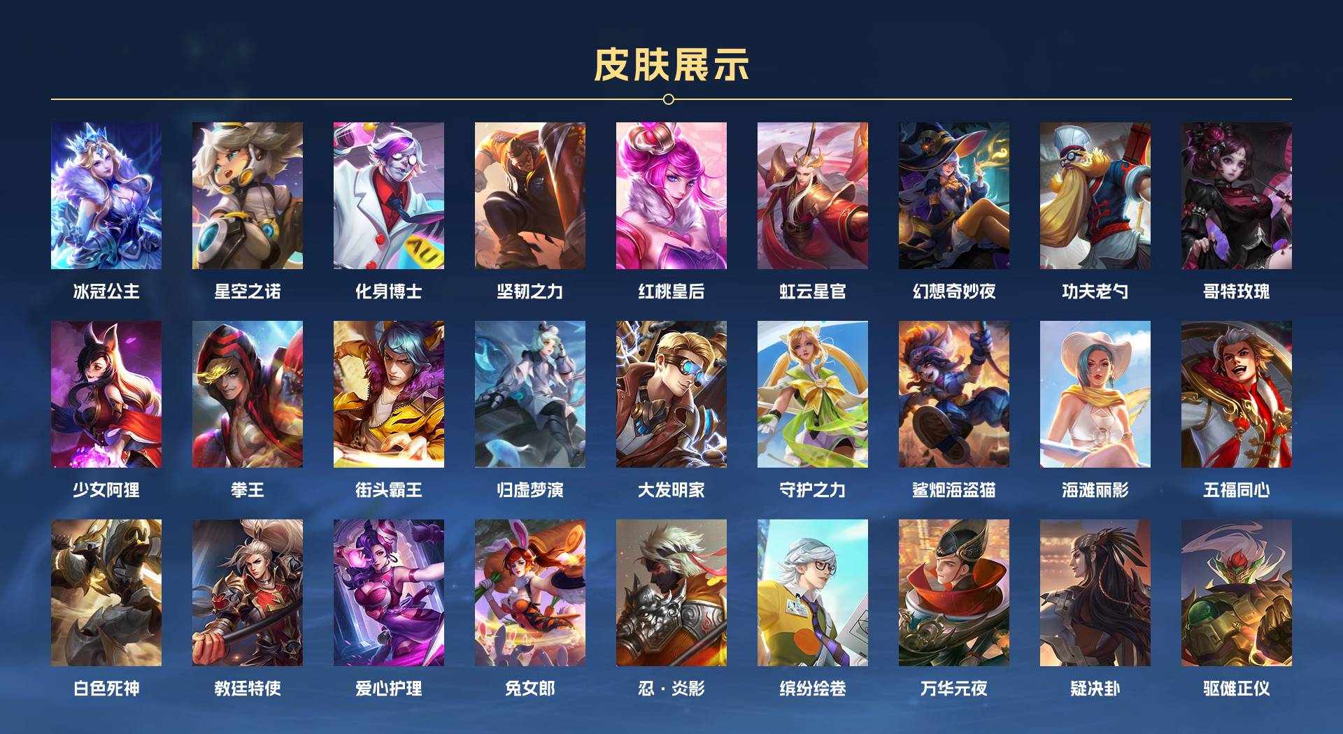 WZ3203846王者荣耀账号详情图2 WZ3203846王者荣耀账号详情图2