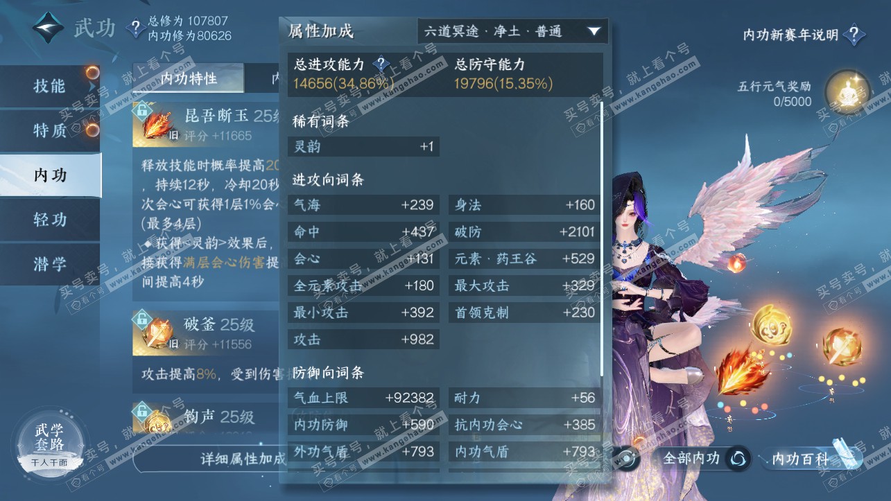NSH318134逆水寒手游账号详情图20 NSH318134逆水寒手游账号详情图20